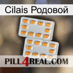 Cilais Родовой cialis4